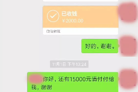 富源要账公司更多成功案例详情